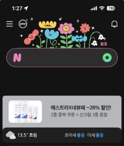 음으로 노래찾기