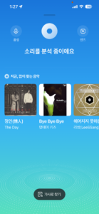 음으로 노래찾기