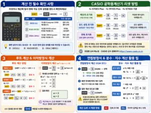 공학용계산기 리셋